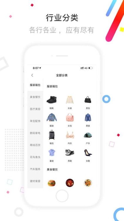 信用付-商业街