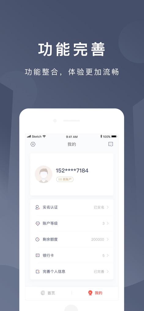 京东钱包 - L'application offre une vue détaillée du profil utilisateur, incluant l'état de la vérification d'identité et l'accès aux cartes bancaires associées, pour une sécurité renforcée et un contrôle total.