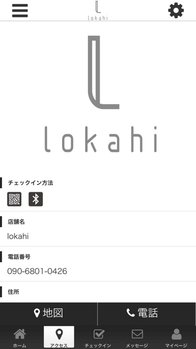 lokahiの公式アプリ screenshot 4