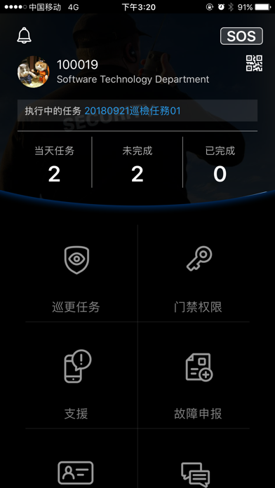 Screenshot #1 pour ecPatrol