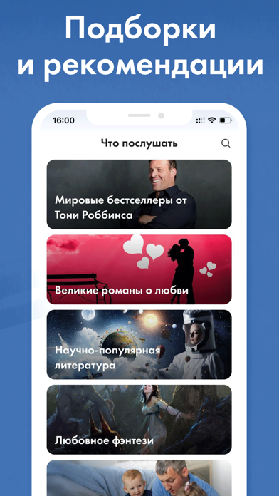 Аудиокниги Слушай в Loudbook Screenshot