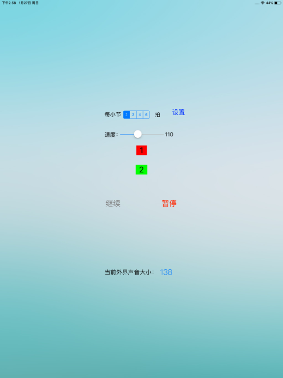 Screenshot #4 pour 智能节拍器