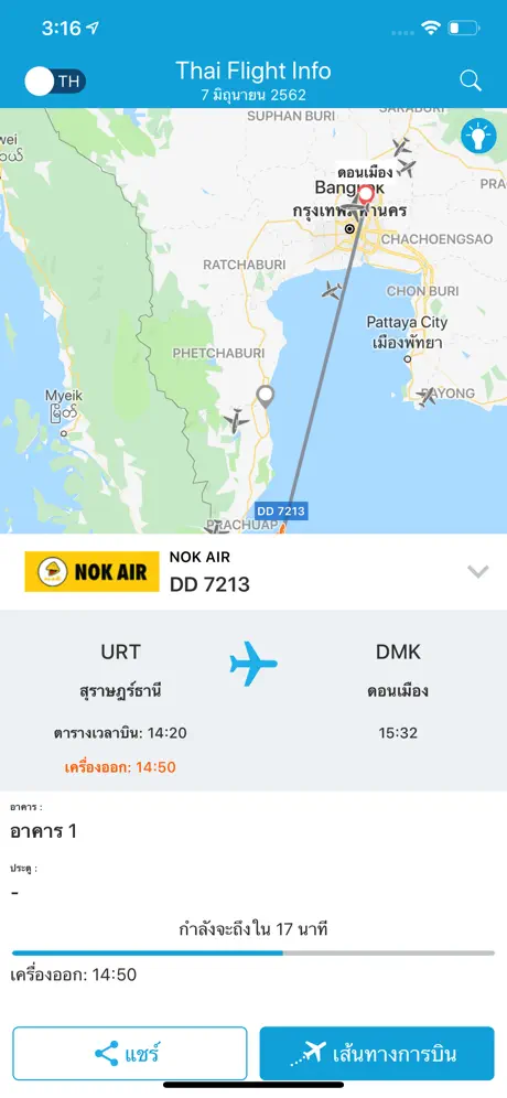 ThaiFlightInfo