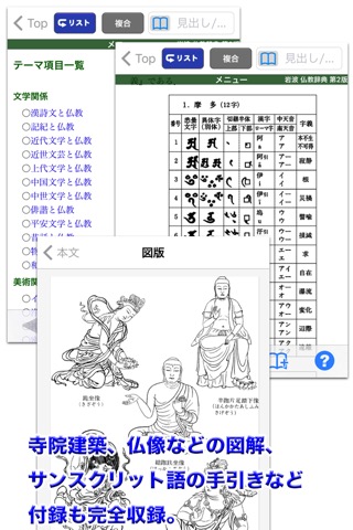 岩波 仏教辞典 第2版 (ONESWING)のおすすめ画像5