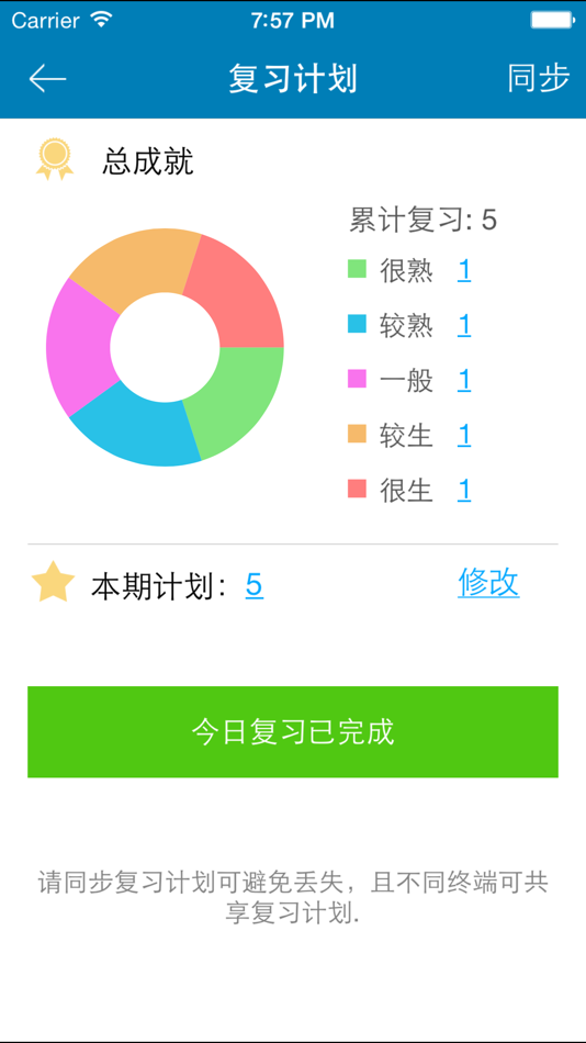#4. 现代汉语通用规范汉字字典 (iOS) โดย: Shanghai Haidi Digital Publishing Technology Co., Ltd.