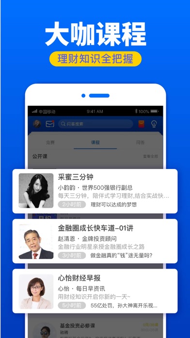 采蜜CaiMi-新手理财交流必备的金融投资平台 screenshot 4