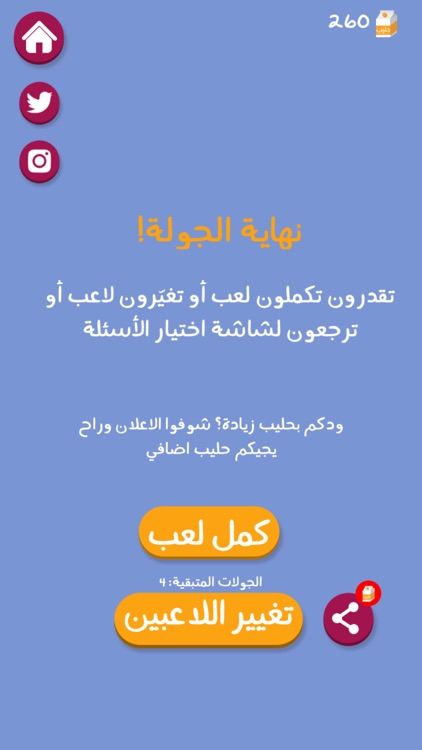 برا السالفة screenshot-8