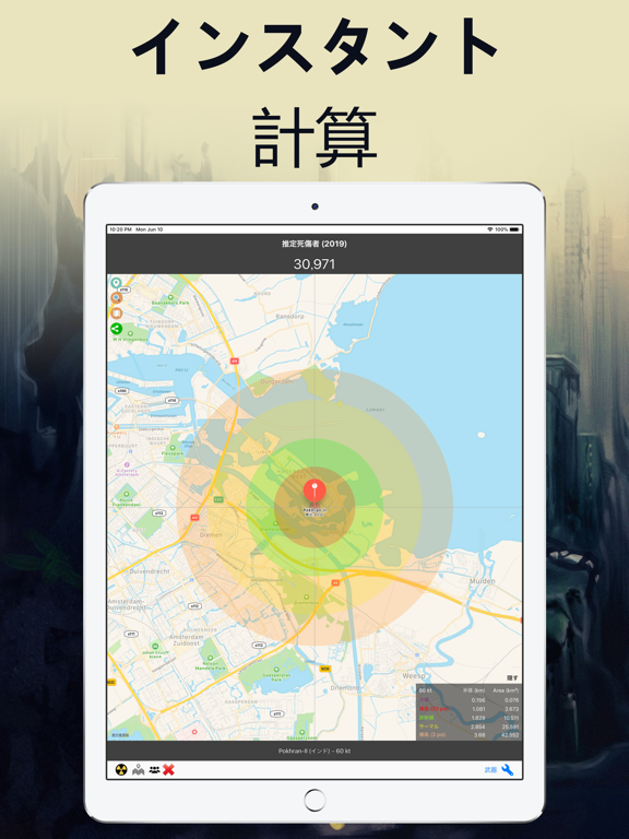 原子力地図 - 放射性降下物の電卓のおすすめ画像5
