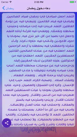 Game screenshot رمضان hack