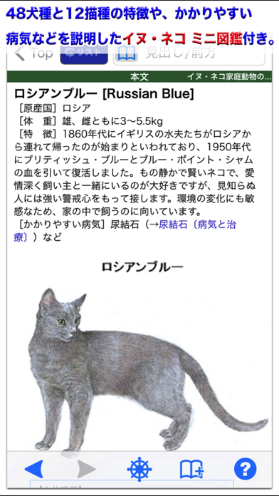 イヌ・ネコ家庭動物の医学大百科 改訂版のおすすめ画像5