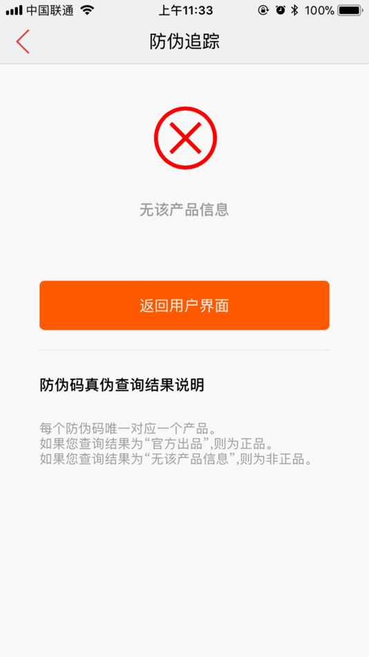 #3. 清原抗联 (iOS) 게시자: Qingdao KingAgroot Precision Agriculture Technology Co., Ltd.