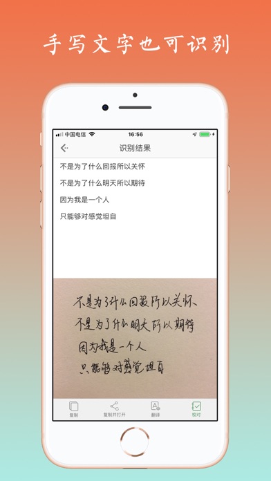 白描取字 - 专业OCR图片转文字工具 screenshot 3