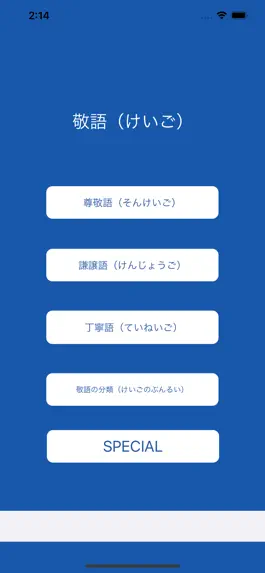 Game screenshot Japanese Honorific language mod apk