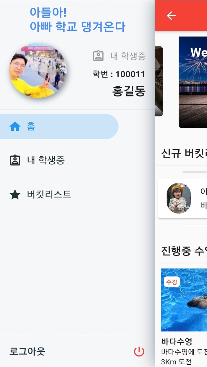 드림온캠퍼스DreamOnCampus