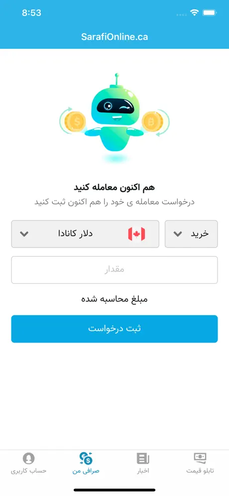 Sarafi Online