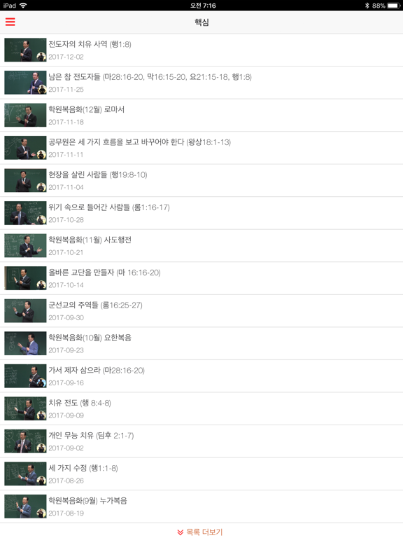 Screenshot #5 pour RUTC TV