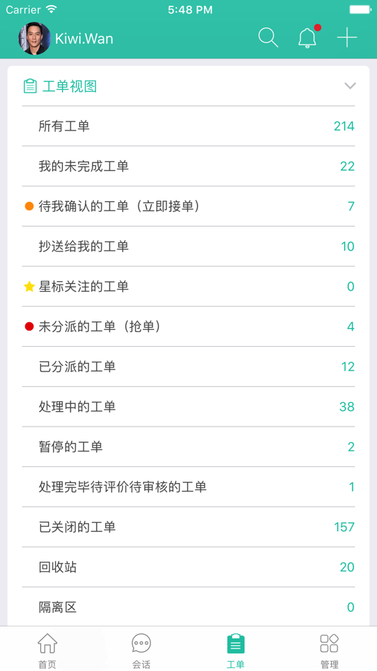 #3. 易维帮助台 (iOS) 由: Ewei Could & Service Inc.
