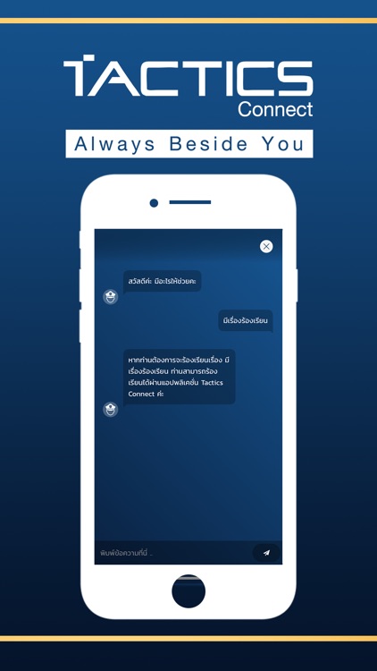 TACTICS Connect screenshot-4