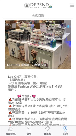 DEPEND HK(圖4)-速報App