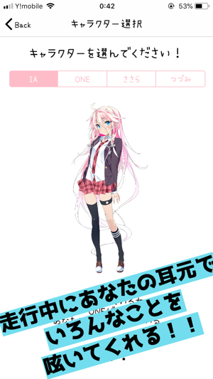 CeVIOとおバイク！！(圖2)-速報App