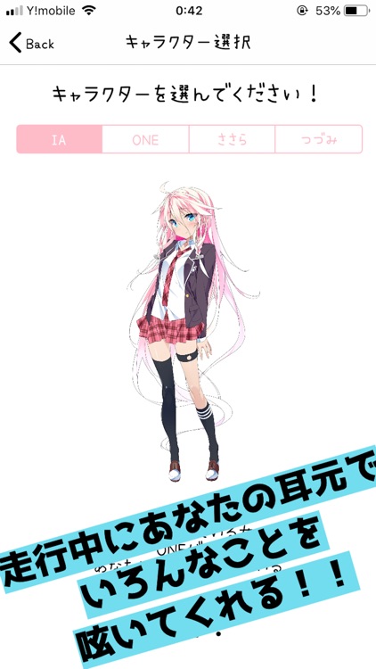 CeVIOとおバイク！！