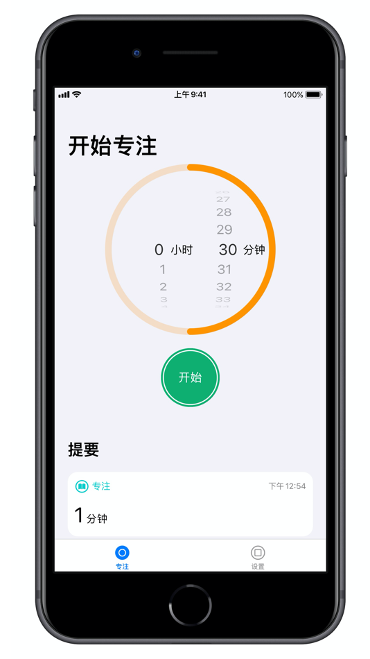 时路 (iOS) 由: Wan ChenXi