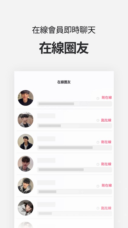 緣圈 - 每天認識新朋友、戀愛、單純交友軟體 screenshot-7
