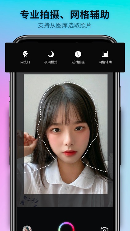 全能最美证件照 - 证件照制作换底色 screenshot-4