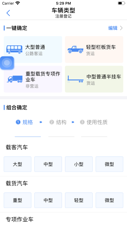 #4. 查验智库 (iOS) 由: 博派科技(北京)有限责任公司