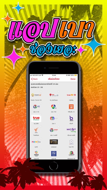 TrueID Lite : Live TV