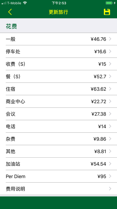 Track My Mileage Unlimited screenshot