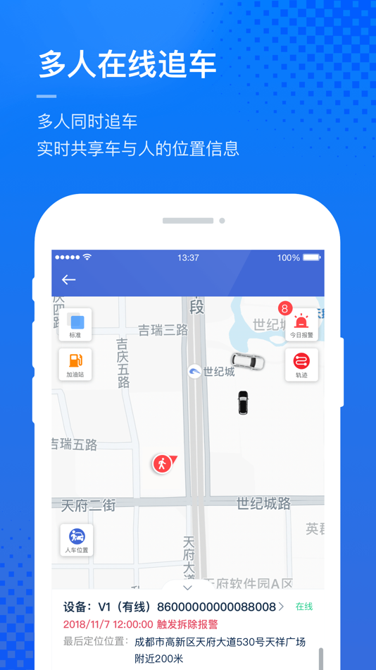 #2. 交通云-车辆更安全 (iOS) Podle: 成都路行通信息技术有限公司