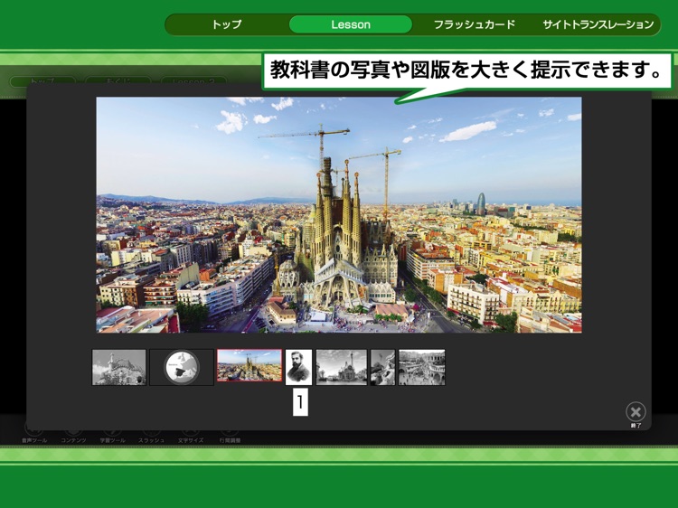 All Aboard! Ⅲ 指導用デジタルブック