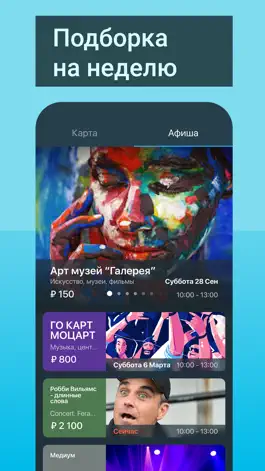 Game screenshot aParty: мероприятия поблизости apk