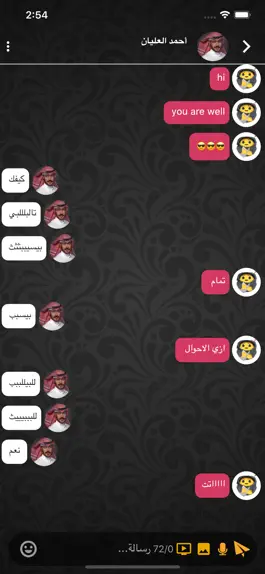 Game screenshot دردش hack