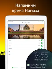 Коран Аудио книга айпад изображения 2