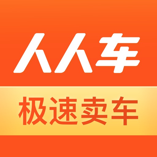 人人车二手车-专业评估的二手车直卖平台