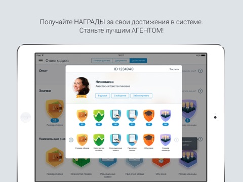 Агентология screenshot 4