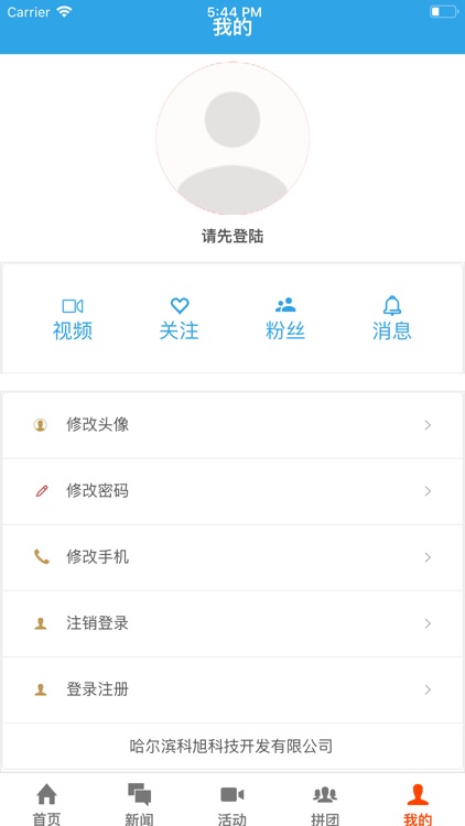 掌校2019 screenshot-4