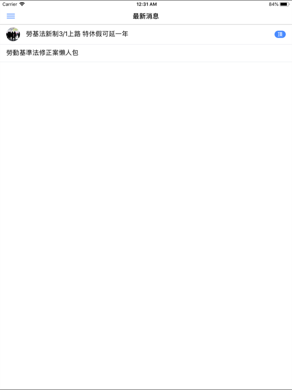 Screenshot #5 pour PayGoGo 行動考勤