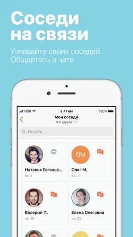 Game screenshot Электронный дом Москва hack
