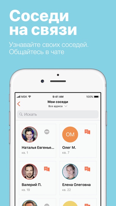 Электронный дом Москва Screenshot