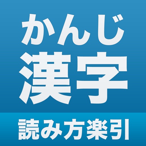 Japanese Kanji Hiragana icon