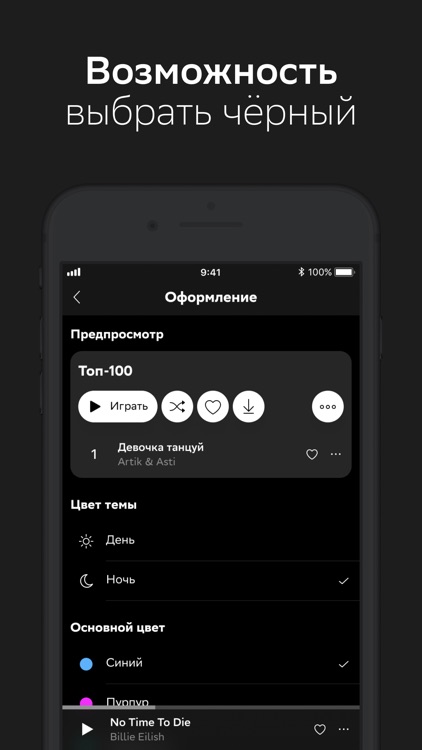 СберЗвук: больше чем музыка screenshot-7