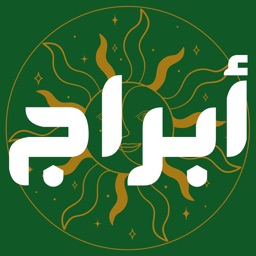 Abraj ابراج