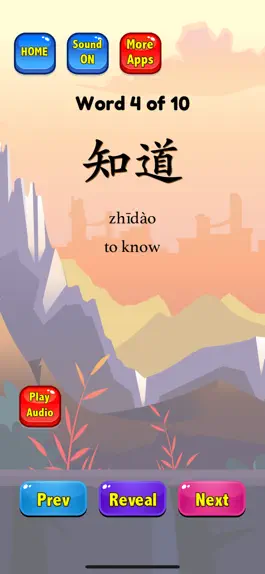 Game screenshot Chinese Flashcards HSK 2 hack