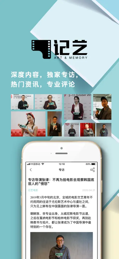 记艺