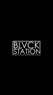 How to cancel & delete blvck station 2
