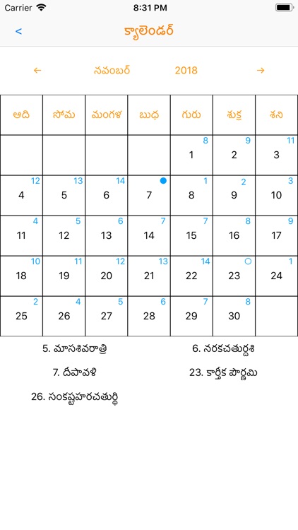 Telugu Calendar and Utilities