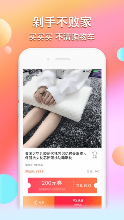折专集 screenshot-4